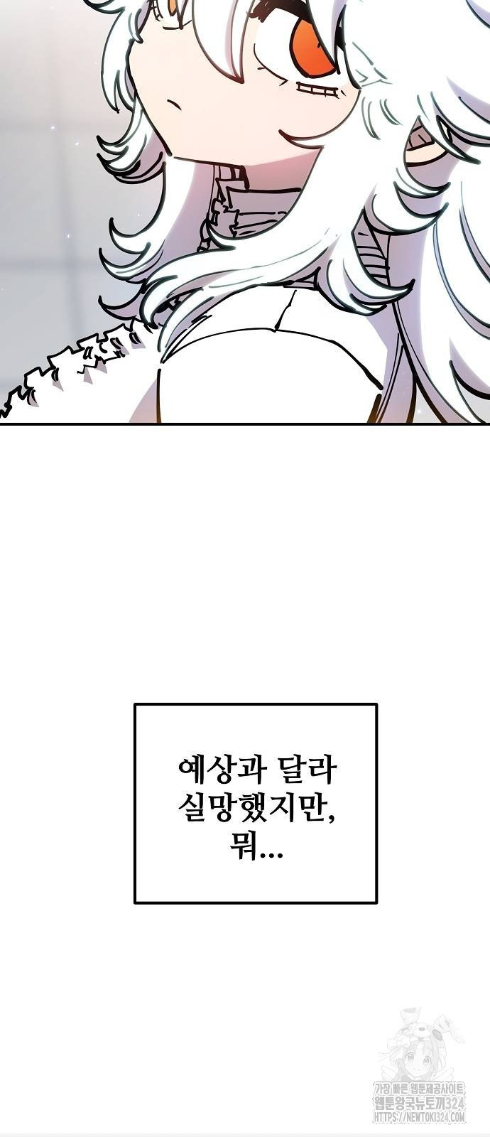 플레이어 네이버 196화 11