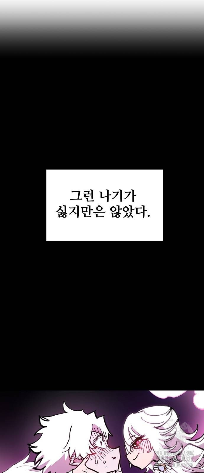 플레이어 네이버 196화 12