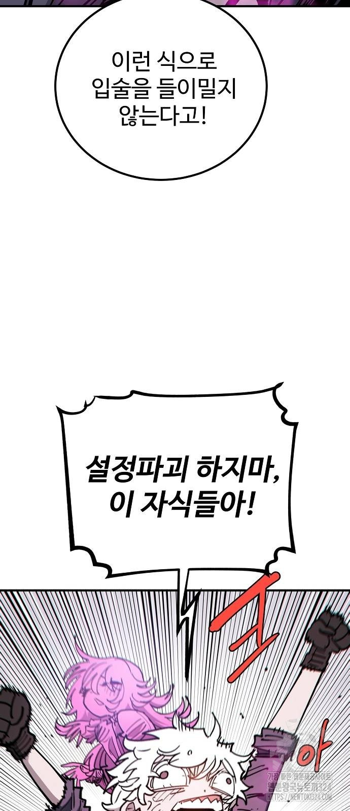 플레이어 네이버 196화 16