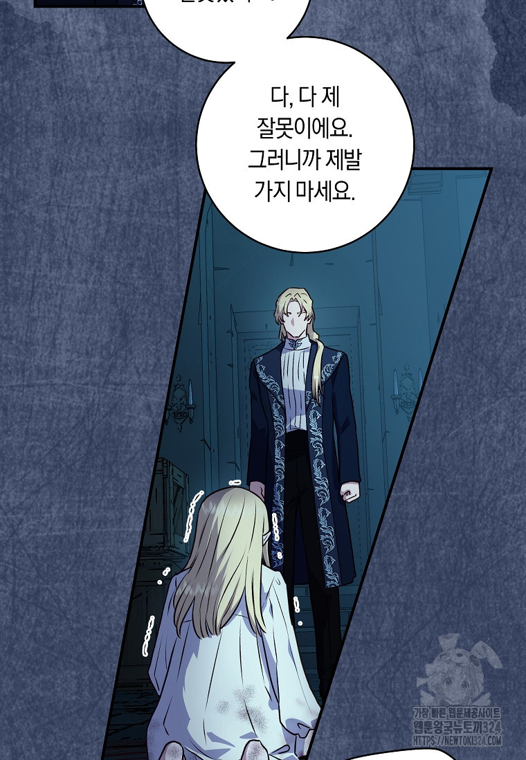 흑막의 말년운이 좋다 1화 5
