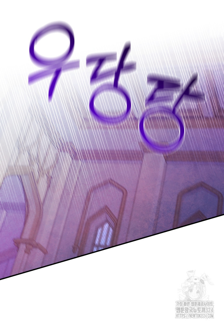 흑막의 말년운이 좋다 15화 10