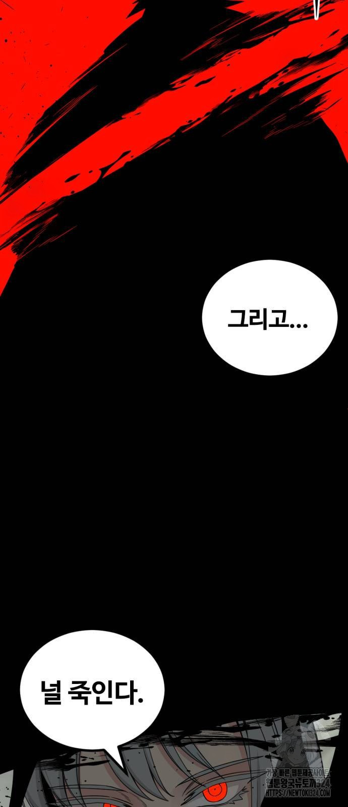 히어로 킬러 158화 9