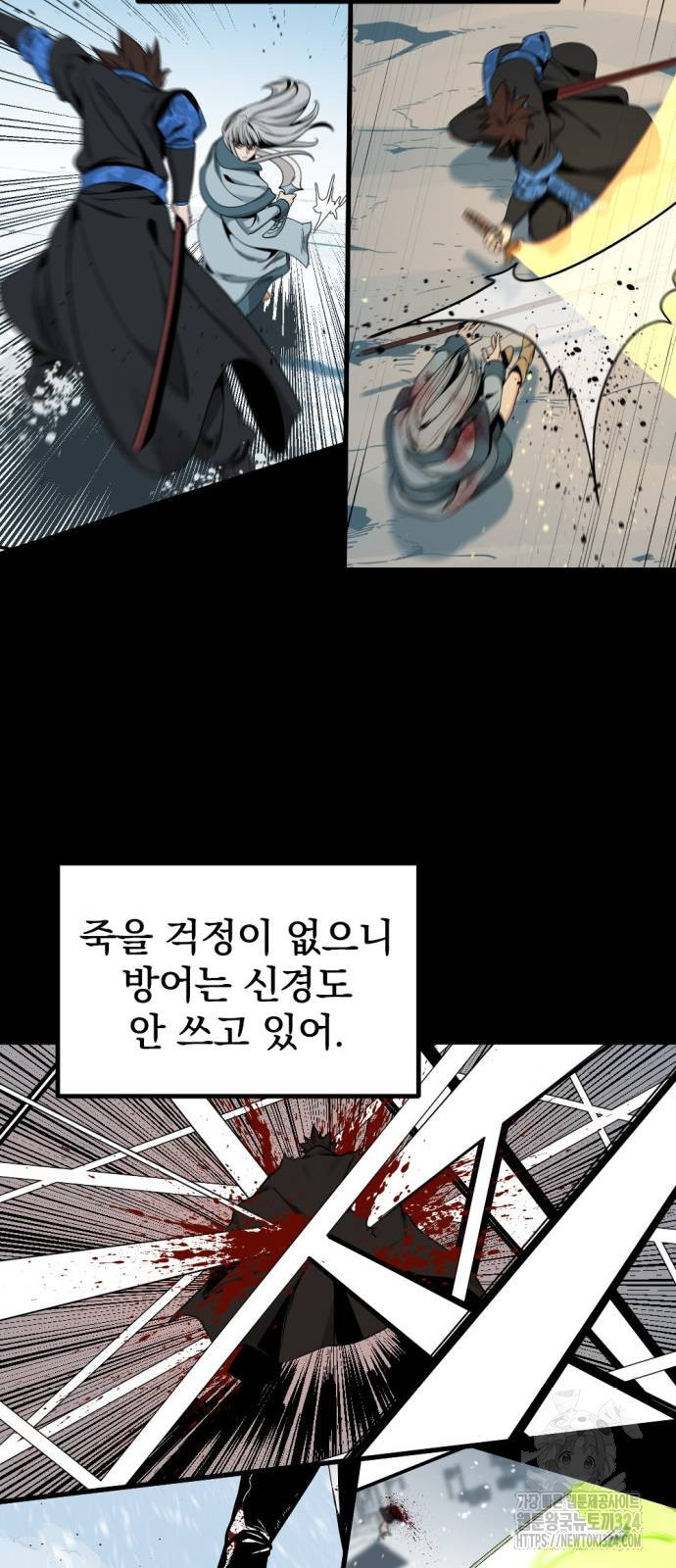 히어로 킬러 158화 18