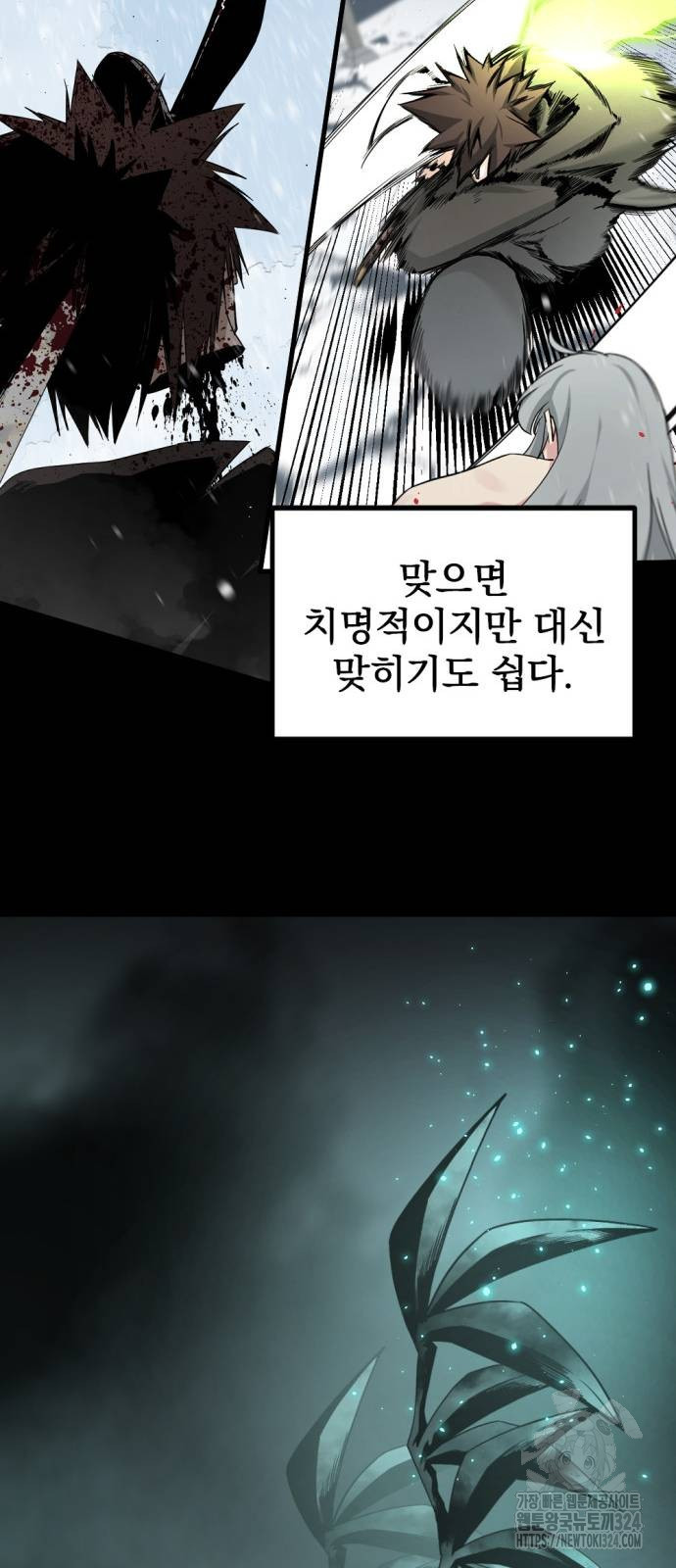 히어로 킬러 158화 19