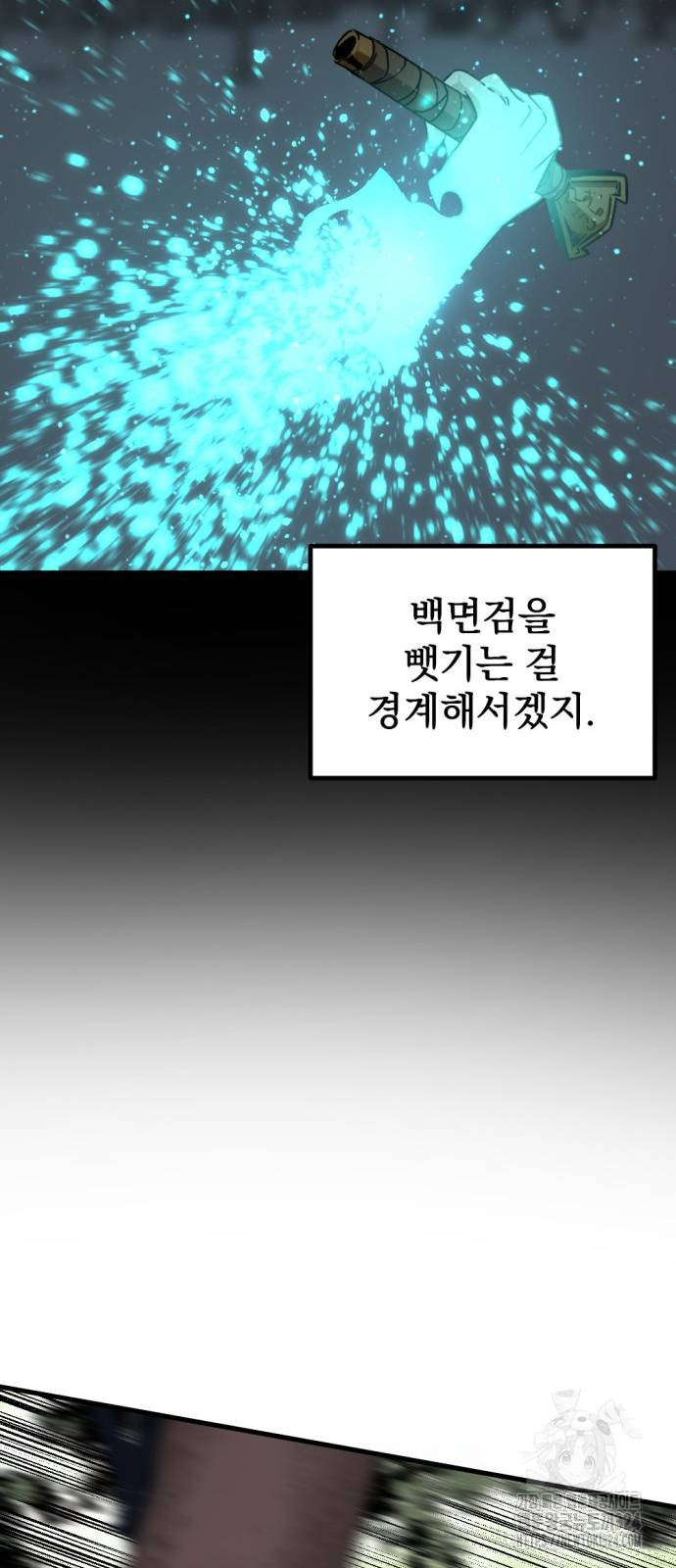 히어로 킬러 158화 21
