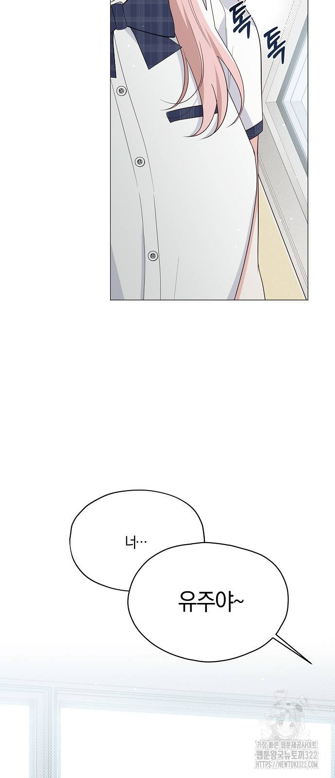 유주의 우주 7화 2