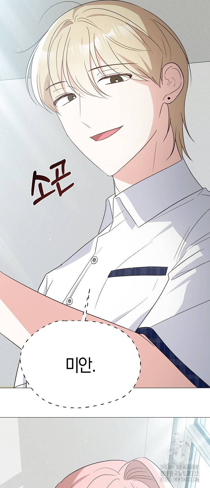 유주의 우주 7화 6