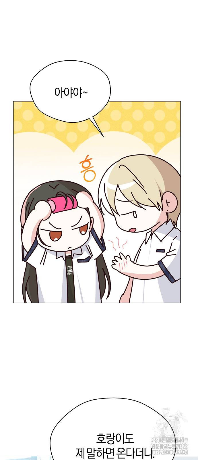 유주의 우주 7화 9