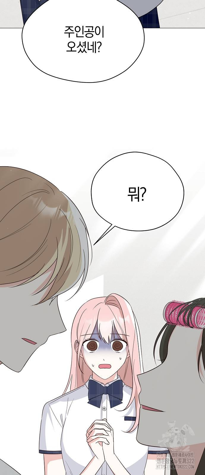 유주의 우주 7화 11