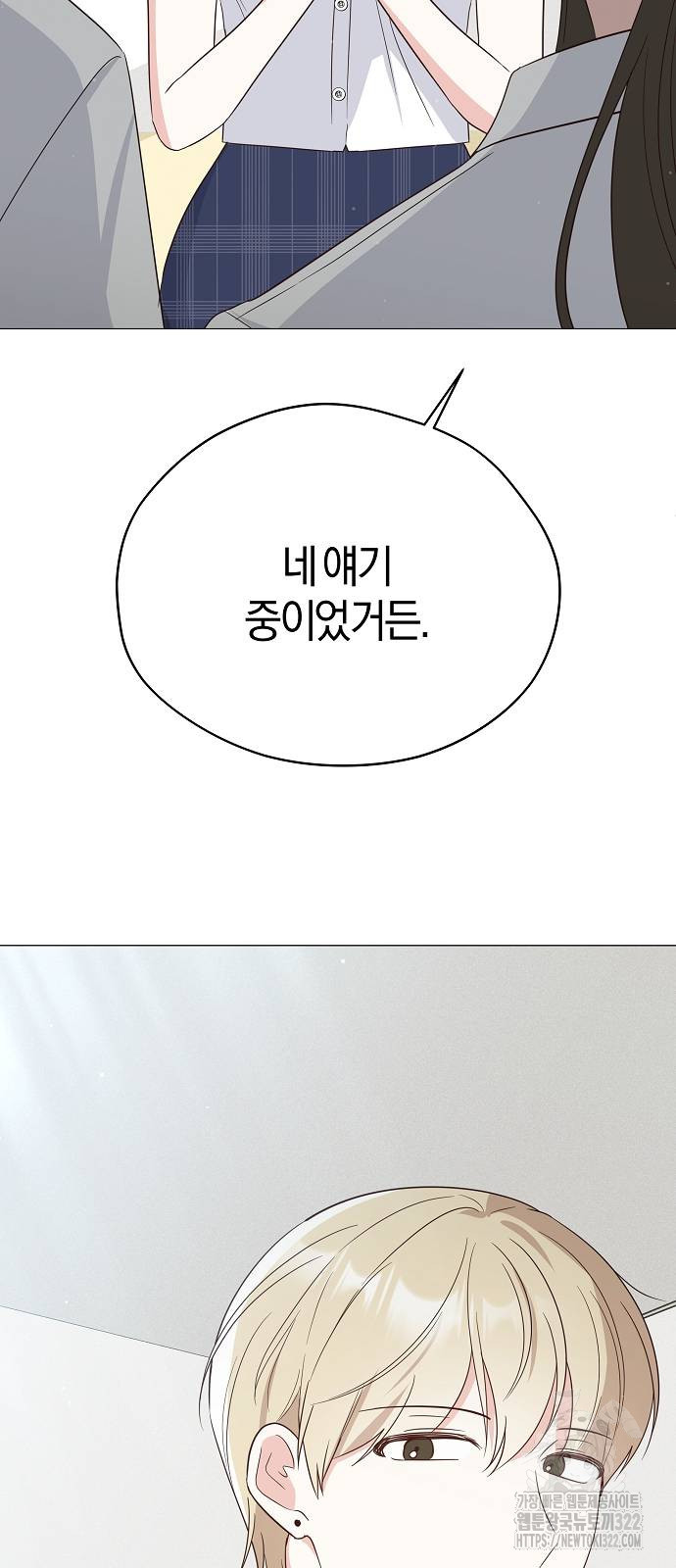 유주의 우주 7화 12