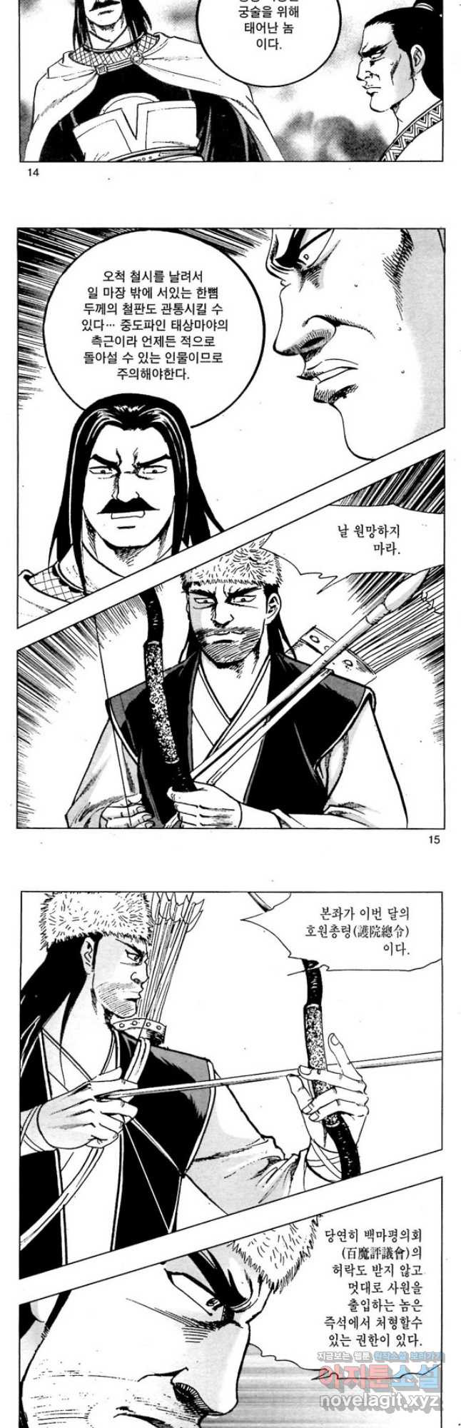 백마사원 59화 6