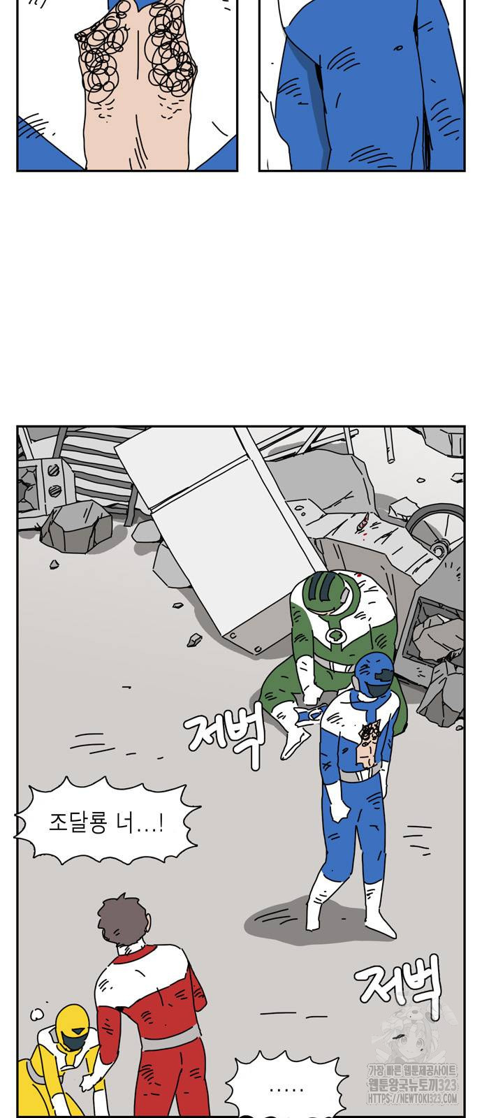 네이처맨 45화 3