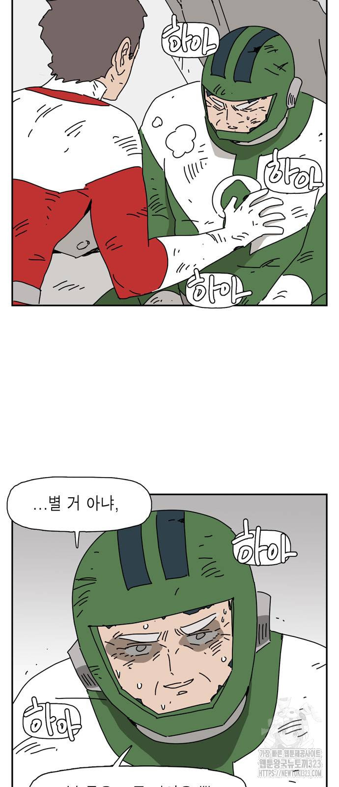 네이처맨 45화 5