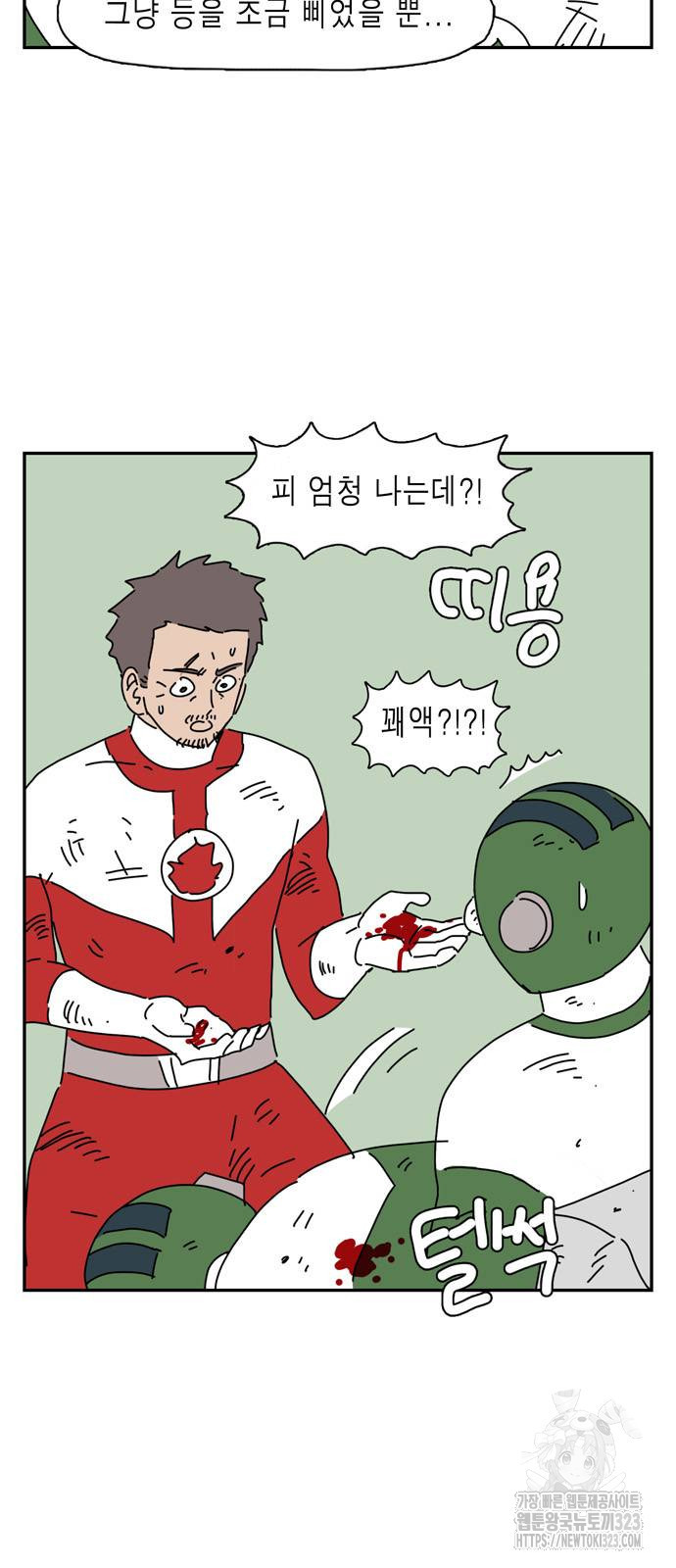 네이처맨 45화 6