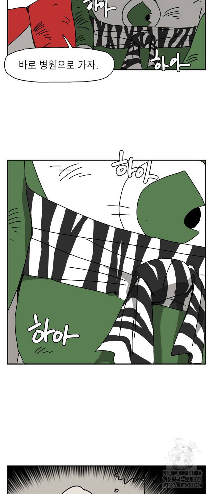 네이처맨 45화 10
