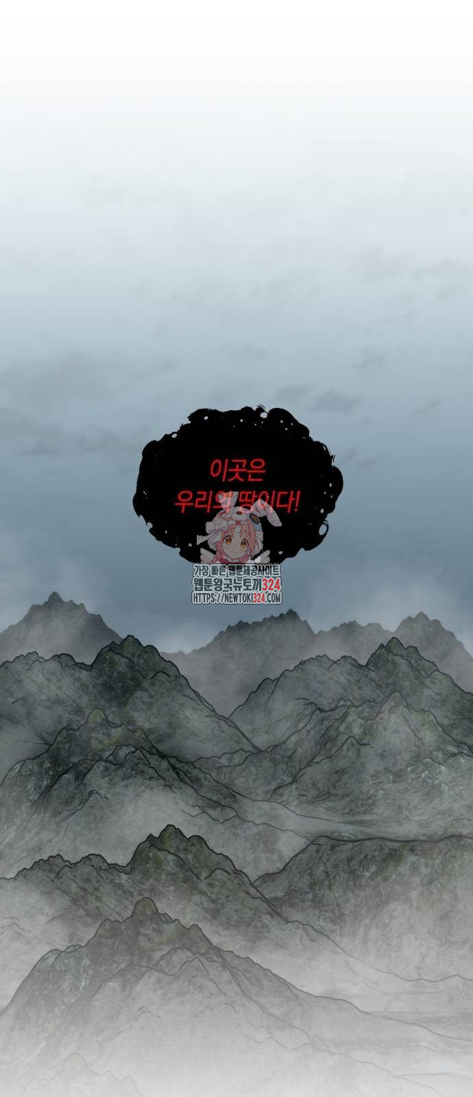 헌터 세상의 정원사 13화 1