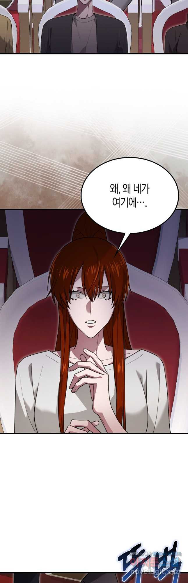 나는 회귀자가 아닙니다 29화 5