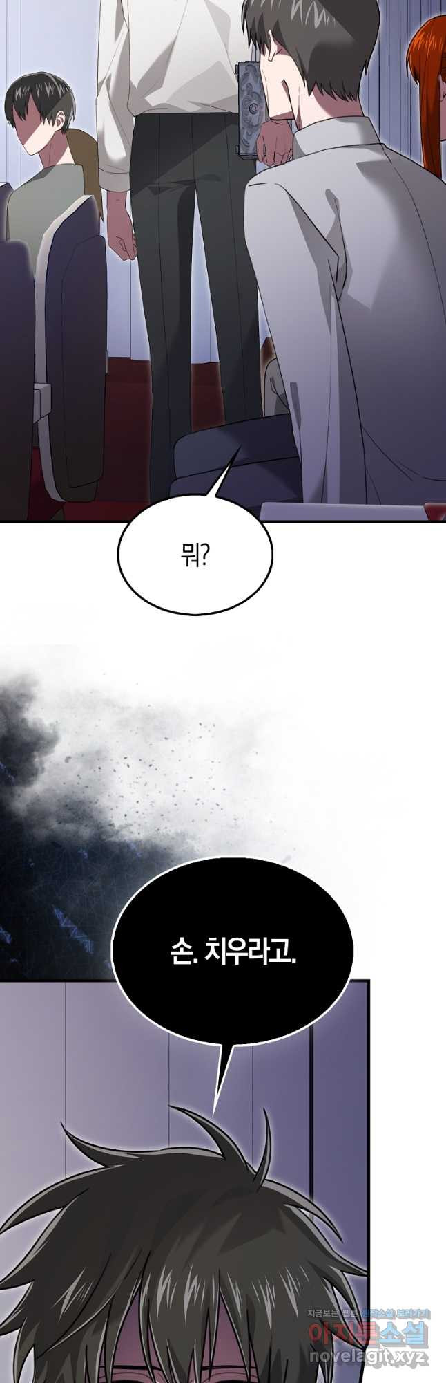 나는 회귀자가 아닙니다 29화 8