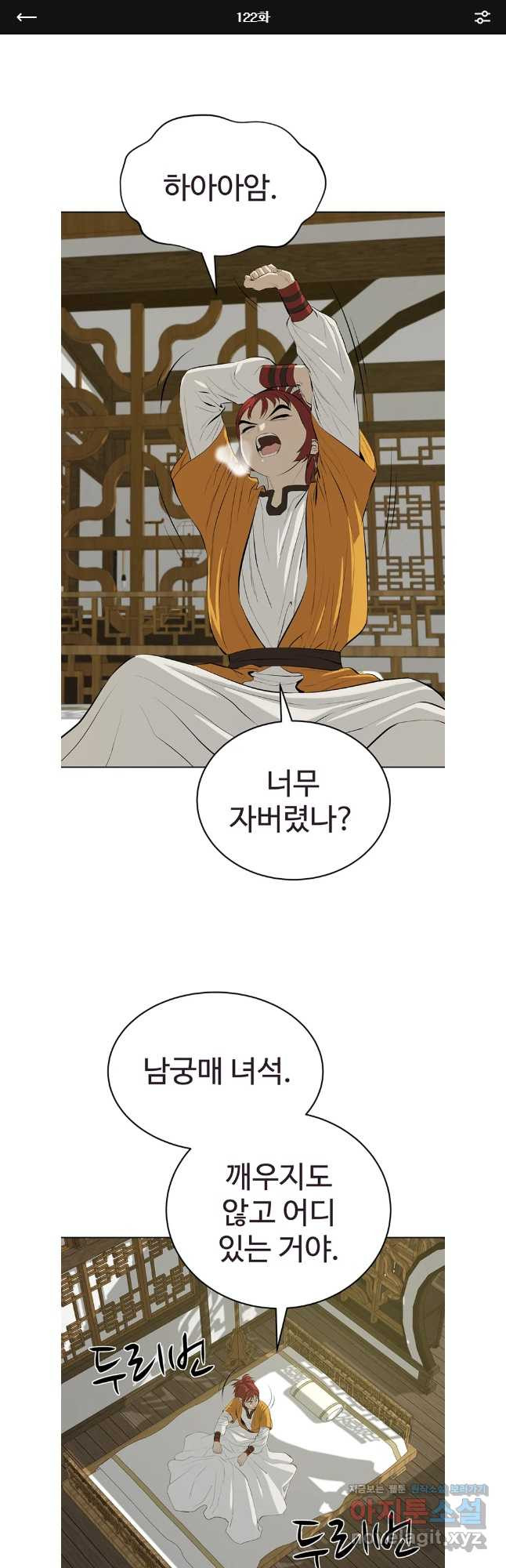 허약선생 122화 1