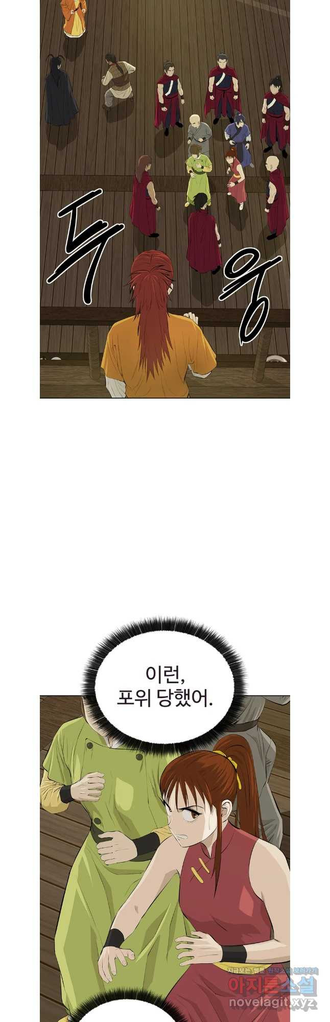 허약선생 122화 3
