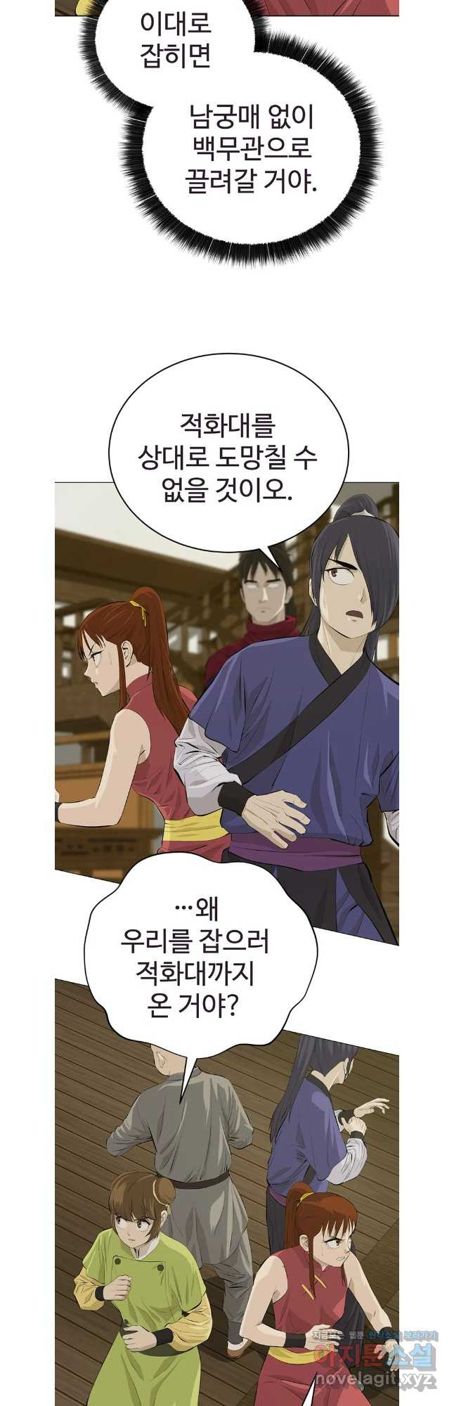 허약선생 122화 4