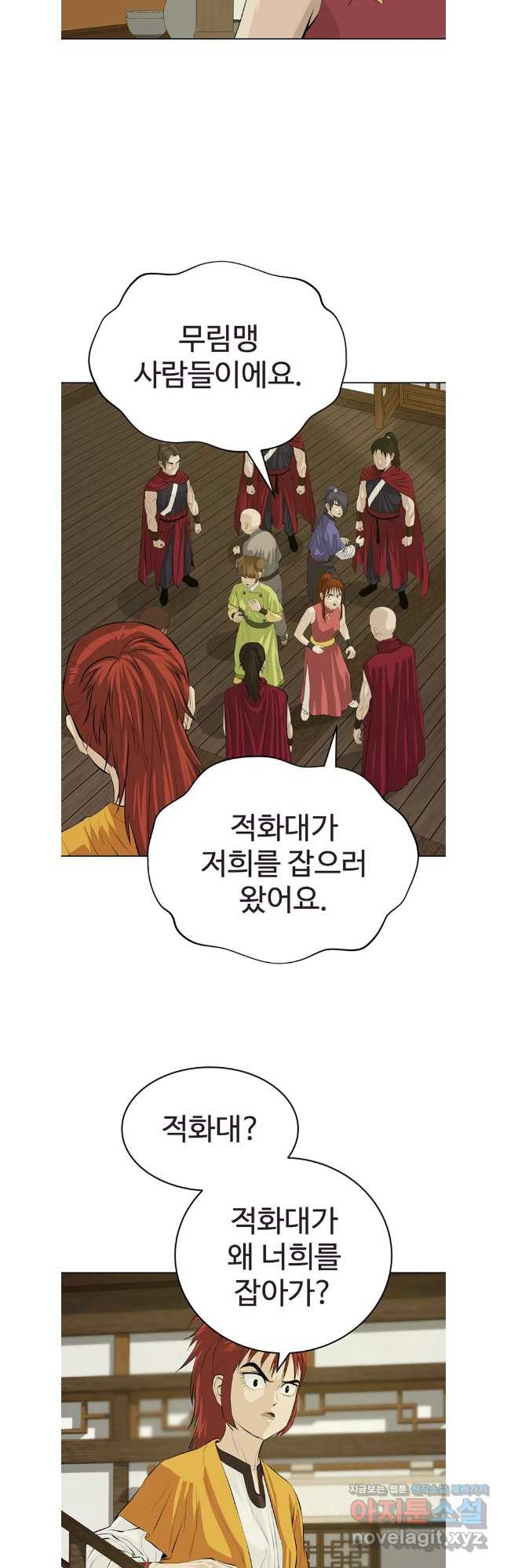 허약선생 122화 6