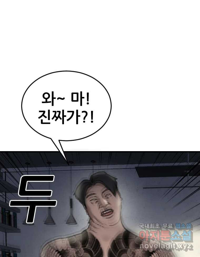나락 72화 1