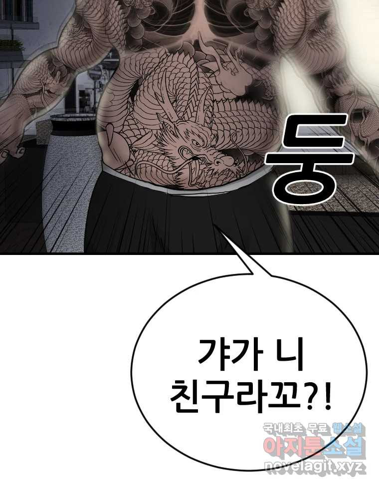 나락 72화 2