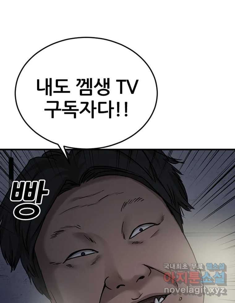 나락 72화 3
