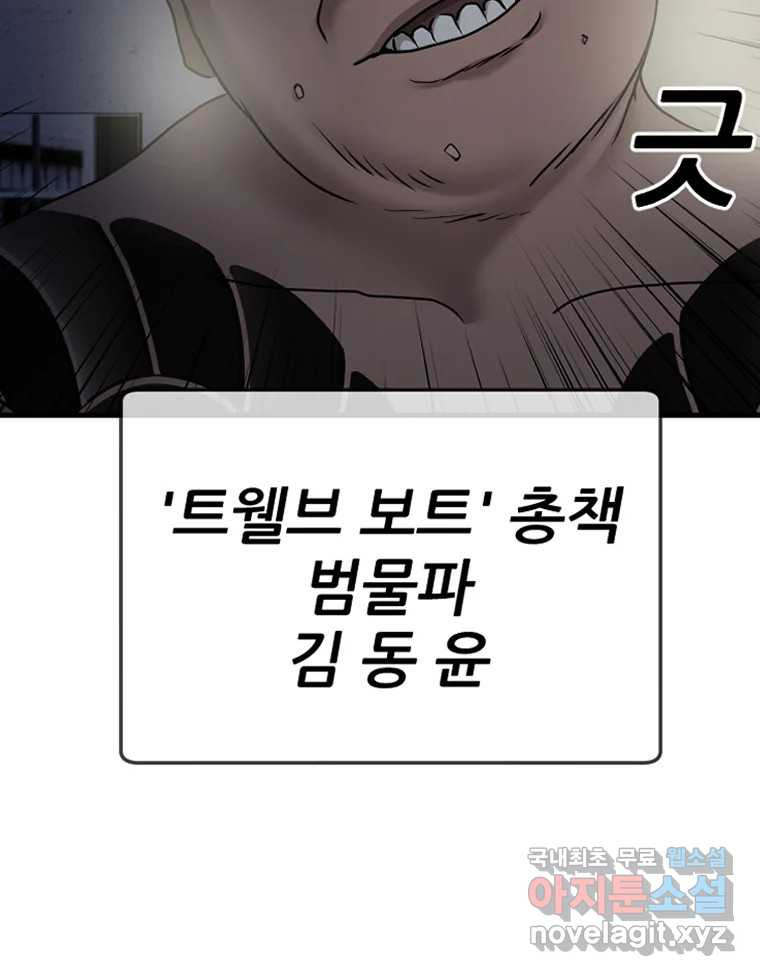 나락 72화 4