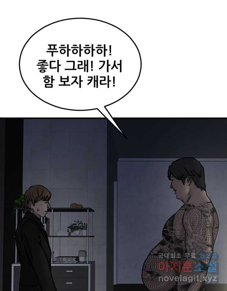 나락 72화 5
