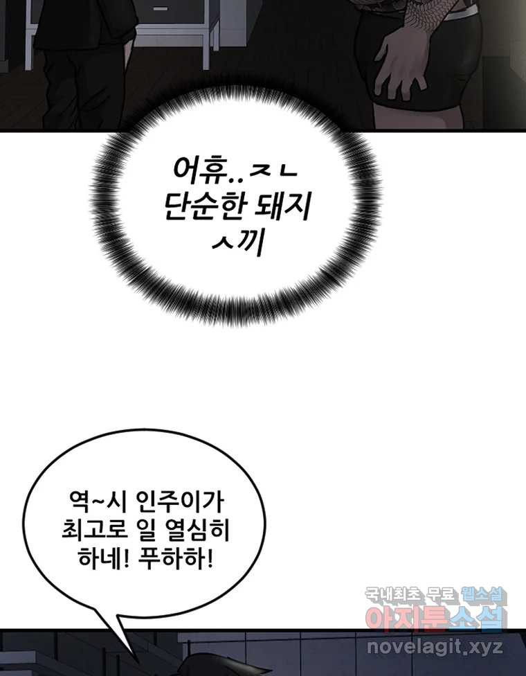 나락 72화 6