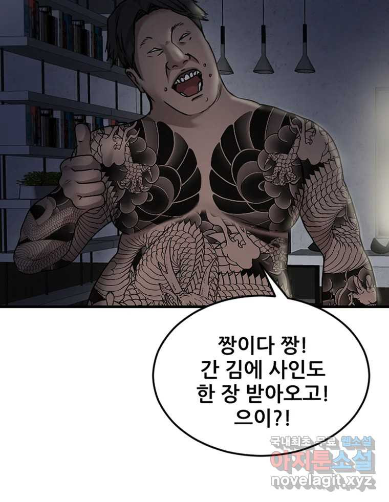 나락 72화 7