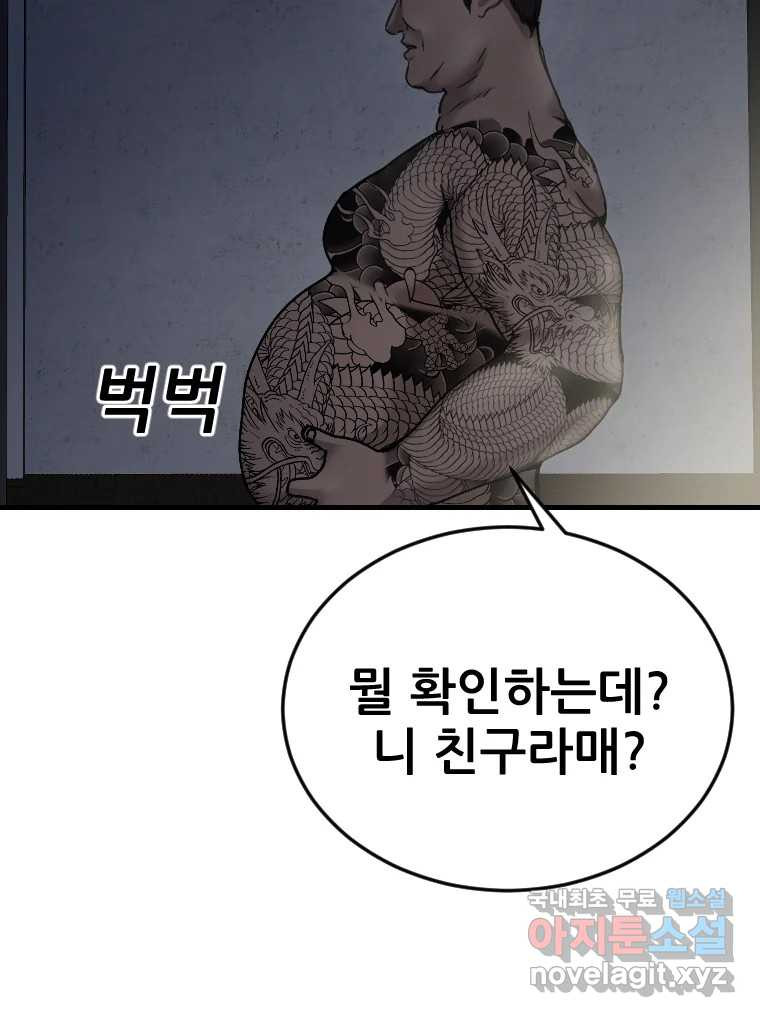 나락 72화 10