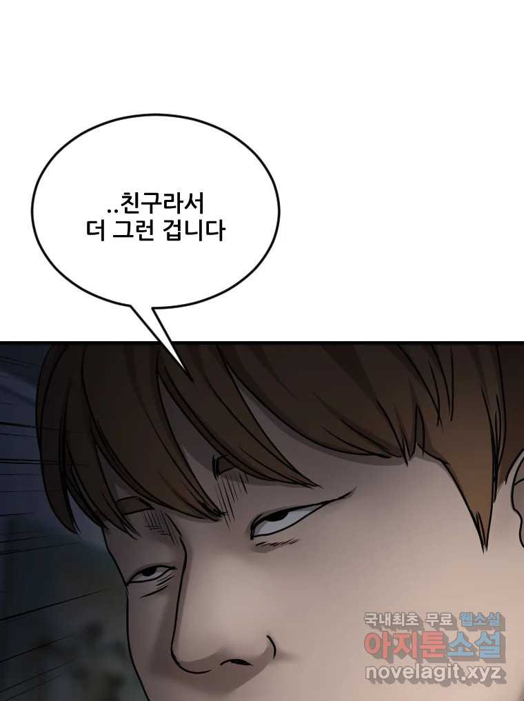 나락 72화 11