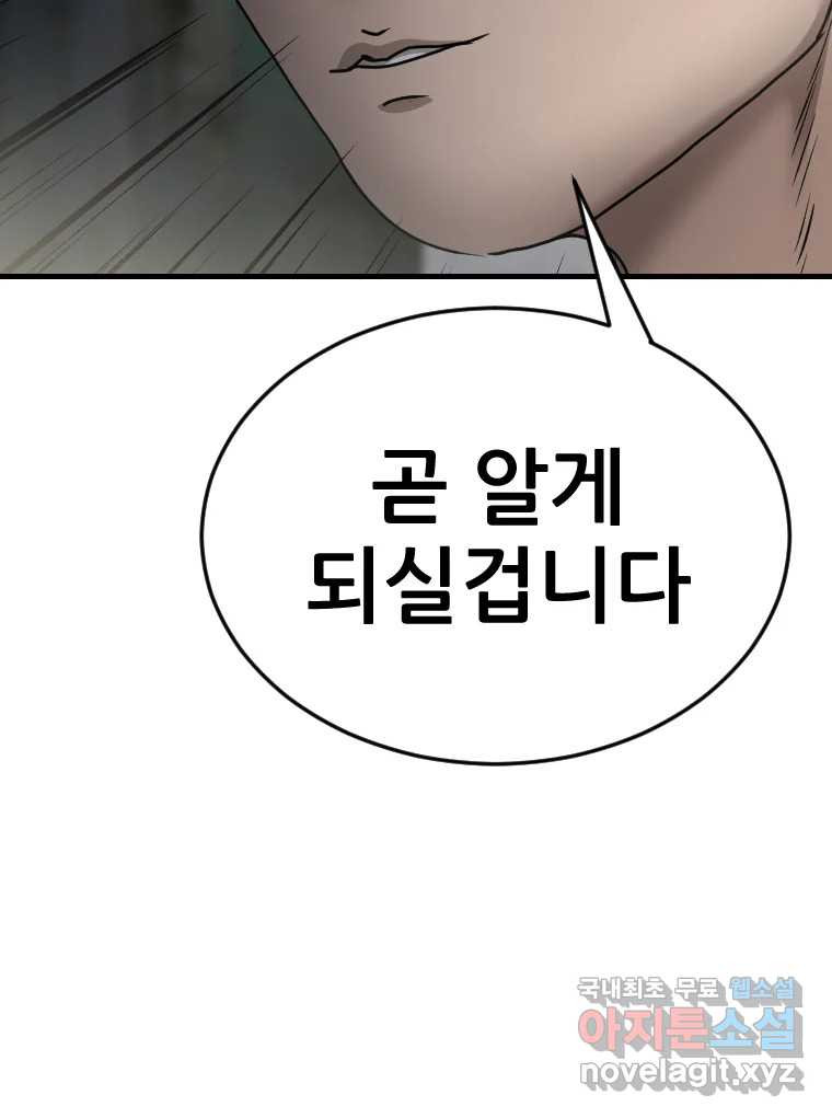 나락 72화 12