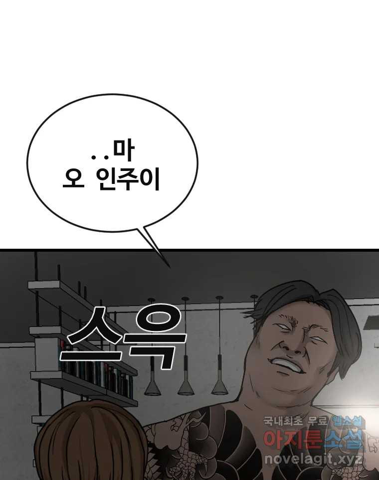 나락 72화 13