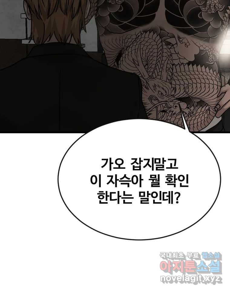 나락 72화 14