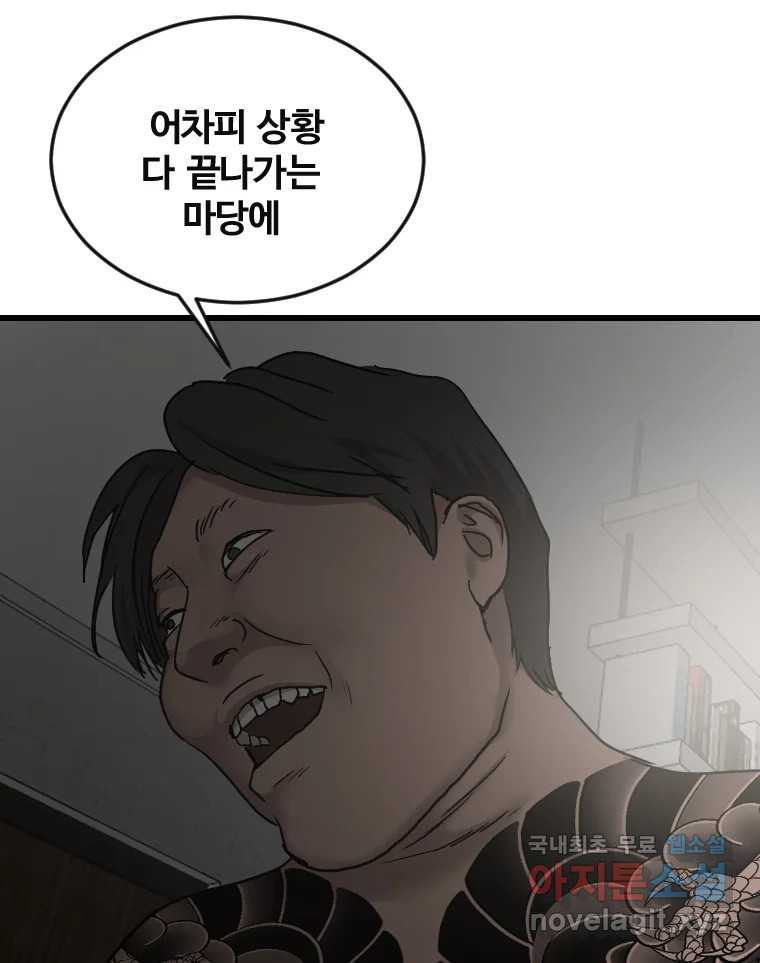 나락 72화 15