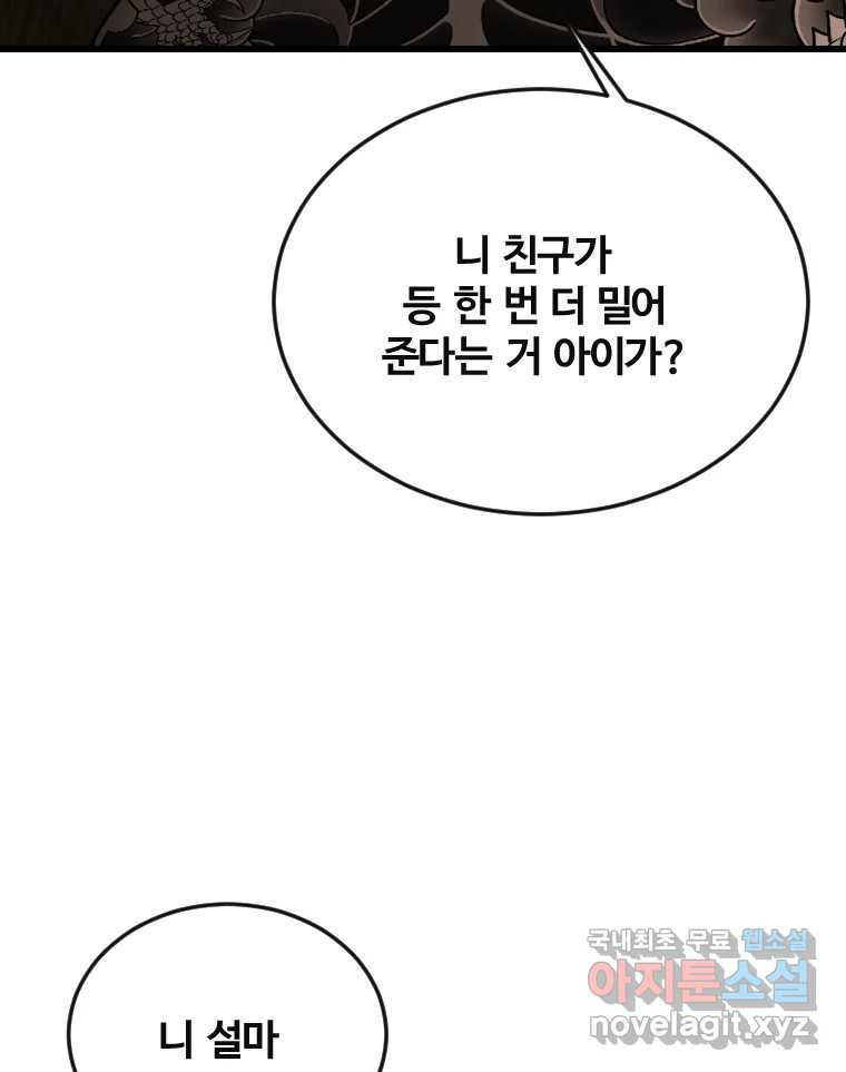 나락 72화 16