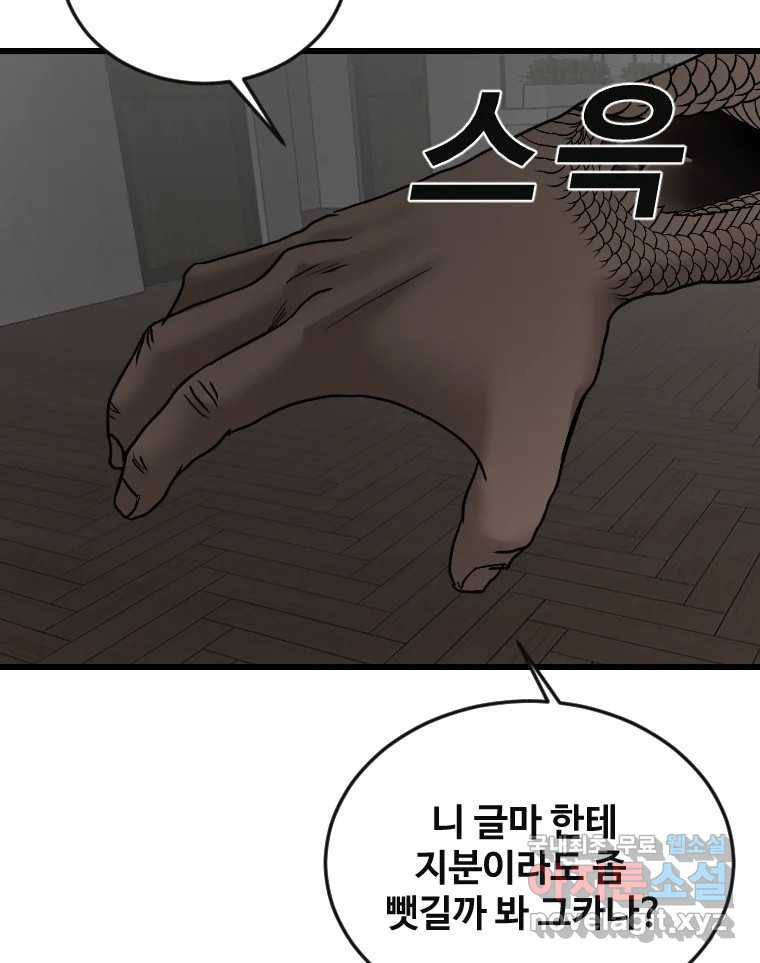 나락 72화 17