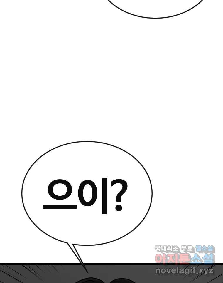 나락 72화 18