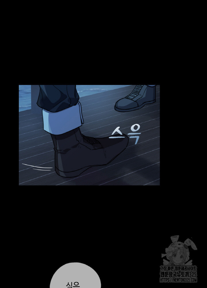 제로 : 아포칼립스의 회귀자 116화 4