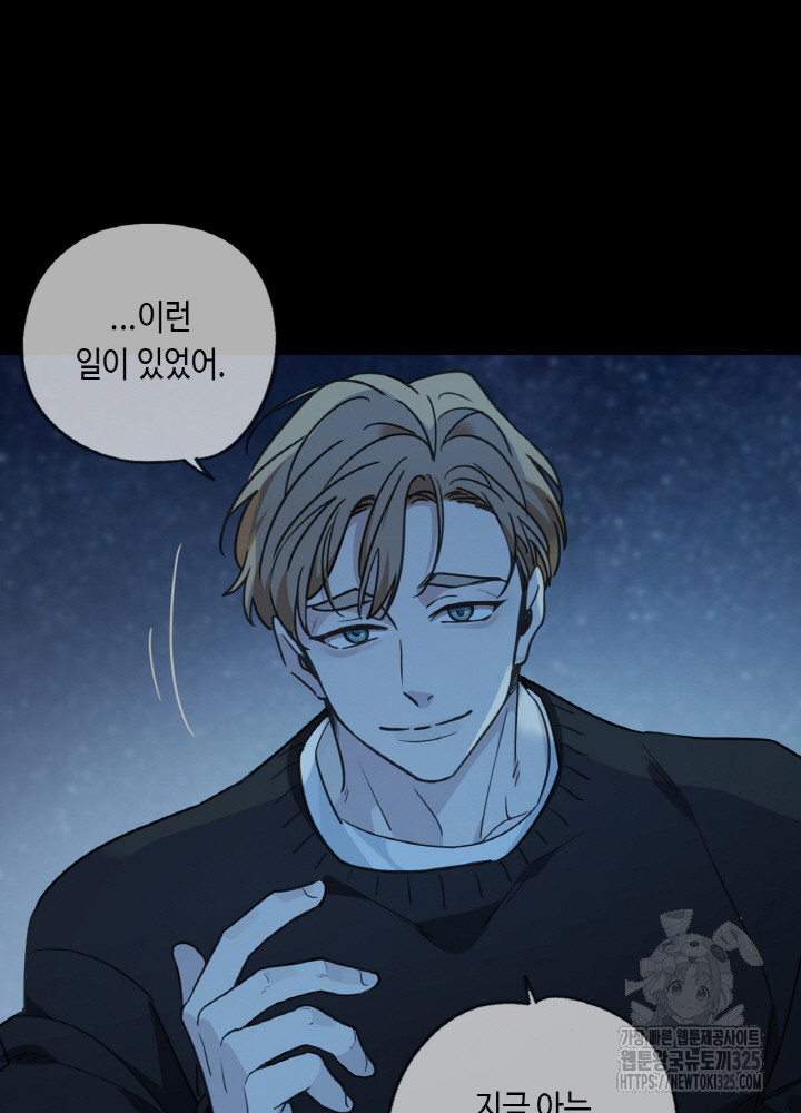 제로 : 아포칼립스의 회귀자 116화 8