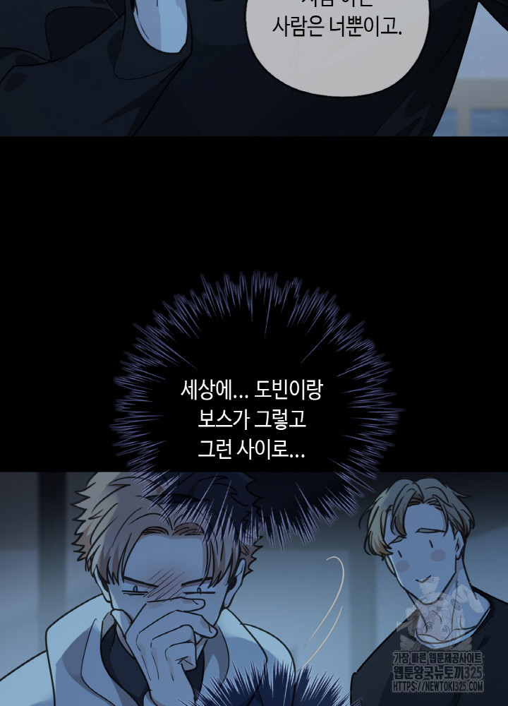 제로 : 아포칼립스의 회귀자 116화 9