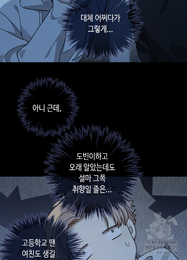 제로 : 아포칼립스의 회귀자 116화 10
