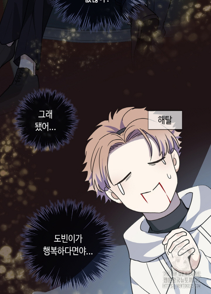 제로 : 아포칼립스의 회귀자 116화 13
