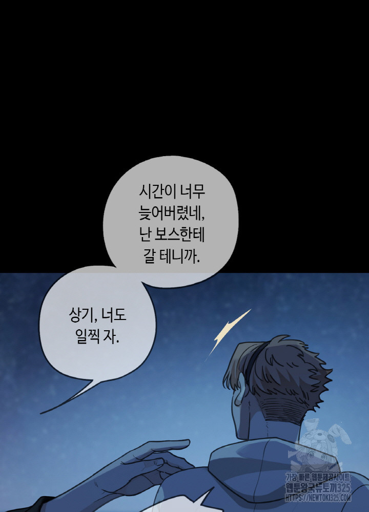 제로 : 아포칼립스의 회귀자 116화 15