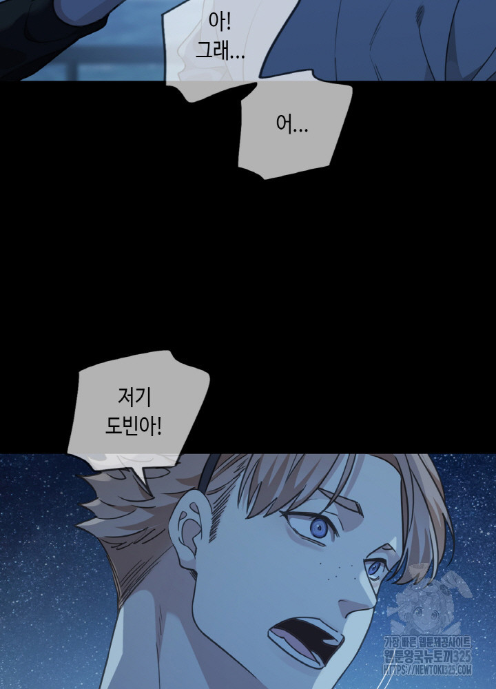 제로 : 아포칼립스의 회귀자 116화 16