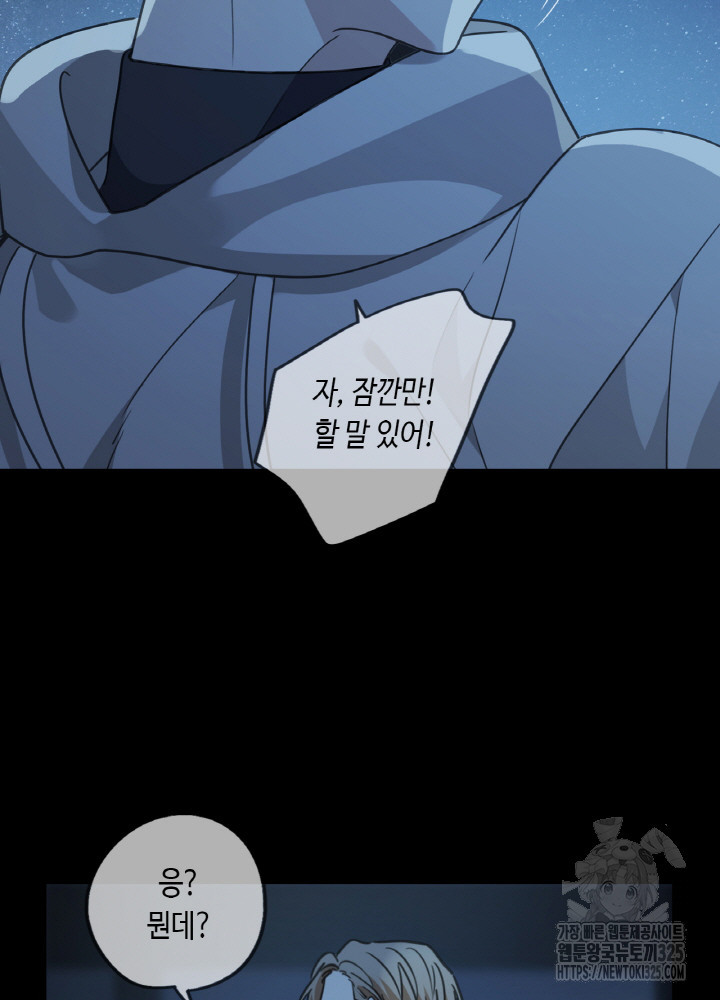 제로 : 아포칼립스의 회귀자 116화 17